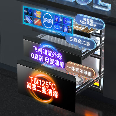 容声 RONGSHENG G80 嵌入式消毒柜 120L大容量测评看真相（容声嵌入式消毒柜怎么样）-图片3