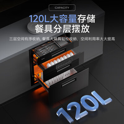 顾家 Gujia 嵌入式消毒柜 120L大容量质量烂不烂(顾家嵌入式消毒柜怎么样)-图片5