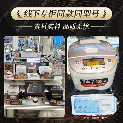 象印ZO JIRUSHI NL-DRH10C电饭煲3L微电脑多功能靠谱吗,揭秘内幕（象印电饭煲怎么调整时间）-图片2