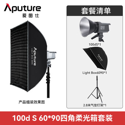 Aputure Amaran 100d S 60×90 套装摄影棚到底如何,值得入手吗（爱图仕影像待遇怎么样）-图片6