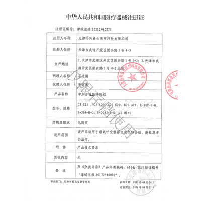 瑞迈特呼吸机 Mini YH-101体验效果好吗（瑞迈特呼吸机和鱼跃呼吸机哪个好）