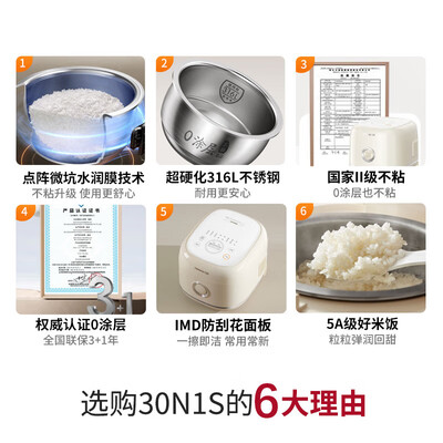 九阳Joyoung 30N1S电饭煲评测说真相（九阳电饭煲怎么拆卸图解）-图片6
