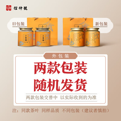信仲号小青柑普洱茶250g*2罐测评看真相（信仲号小青柑普洱茶250g*2罐靠谱吗,揭秘内幕）-图片4