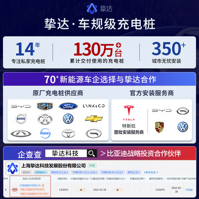 挚达 7KW充电桩 适配特斯拉比亚迪埃安好不好(挚达充电桩怎么样)-图片1