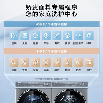 海尔云溪洗烘套装376+368质量烂不烂(海尔洗烘套装和小天鹅洗烘套装哪个好)