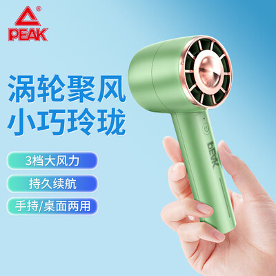 匹克（PEAK）手持涡轮小风扇 YE33117