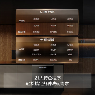 方太洗碗机好么（方太 VP10洗碗机质量如何）-图片2