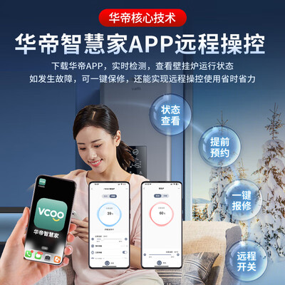 华帝 i16302 燃气壁挂炉 采暖热水器质量如何(华帝燃气壁挂炉e2故障怎么解决)-图片3