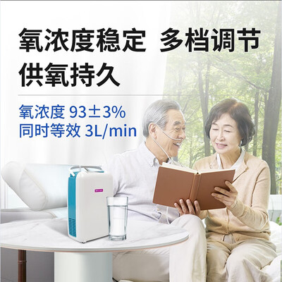 家用呼吸机和制氧机如何连接起来用鼻吸管（映美3L便携式医用制氧机呼吸机好不好）