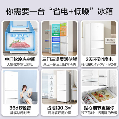 美的MR-223TE冰箱到底如何,值得入手吗（美的冰箱怎么调温度）-图片2