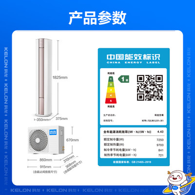 科龙圆柱空调怎么样（科龙3匹圆柱立柜空调空调柜机到底如何,值得入手吗）-图片2