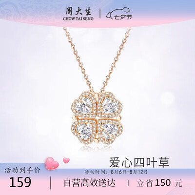 周大生 四叶草银项链靠谱吗,揭秘内幕（周大生银项链怎么样）