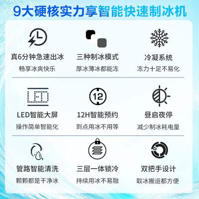 苏泊尔 SUPOR 制冰机 智能预约质量如何(苏泊尔制冰机怎么用)