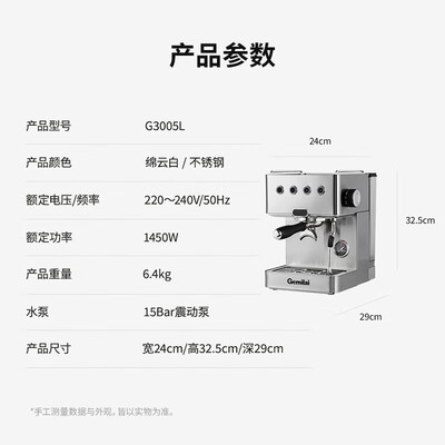 格米莱咖啡机3200c和3200d（格米莱G3005L家用咖啡机半自动咖啡机质量烂不烂）
