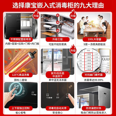 康宝消毒柜型号区别xdz(康宝 Canbo 消毒柜 二星级 100L 不锈钢内胆 嵌入式嵌入式消毒柜评测说真相)-图片1