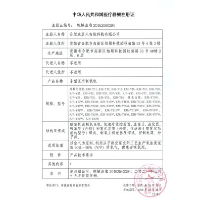 氧精灵雾化机怎么样（氧精灵5L家用制氧机老人便携雾化机值得手入吗）-图片2