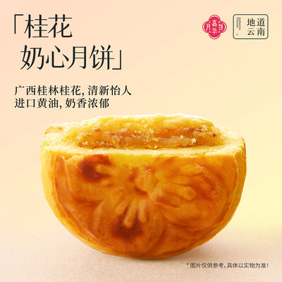 嘉华 云腿月饼家庭装 800g 3口味10枚质量烂不烂（嘉华 云腿月饼家庭装 800g 3口味10枚值得手入吗）-图片4