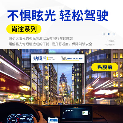米其林车模怎么样(米其林 尚途系列 汽车隔热膜汽车膜体验效果好吗)