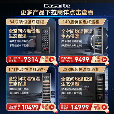 卡萨帝红酒柜怎么样(卡萨帝 Casarte JC-450GCHSD1U1 红酒柜恒温酒柜质量烂不烂)-图片7