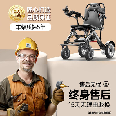 Roliallworld经典款电动轮椅介绍是否值得入手（Roliallworld经典款电动轮椅介绍是否值得入手）-图片4
