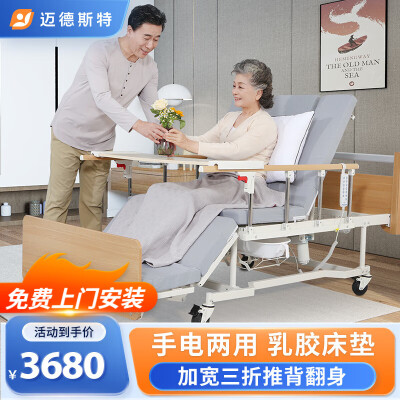迈德斯特电动护理床 E1怎么样（迈德斯特电动护理床怎么维修）-图片4