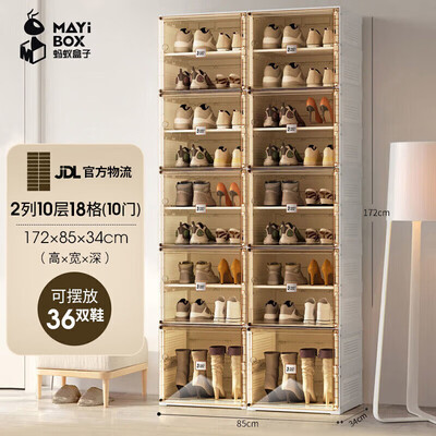 蚂蚁盒子免安装鞋柜2列10层透明质量如何(蚂蚁盒子鞋柜怎么折叠视频)-图片3