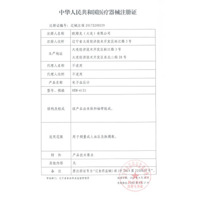 欧姆龙 手腕式电子血压计 HEM-6121