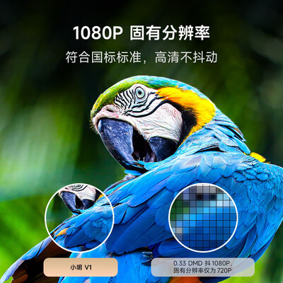 小明投影仪怎么样?(小明 V1 投影仪 1080P 超高清 智能家庭影院投影机测评看真相)