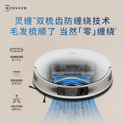 科沃斯扫拖一体机器人哪个好（科沃斯T30MAX扫拖一体机器人扫地机器人值得手入吗）-图片5