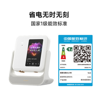 当贝投影仪哪款好（当贝D6XPro激光投影仪投影机好不好）