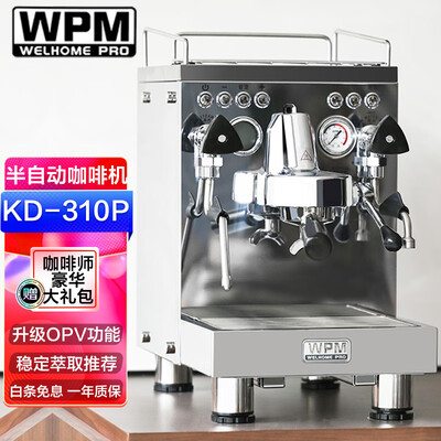 惠家330咖啡机好在哪里(惠家KD310P升级版家用咖啡机半自动咖啡机怎么样)-图片1