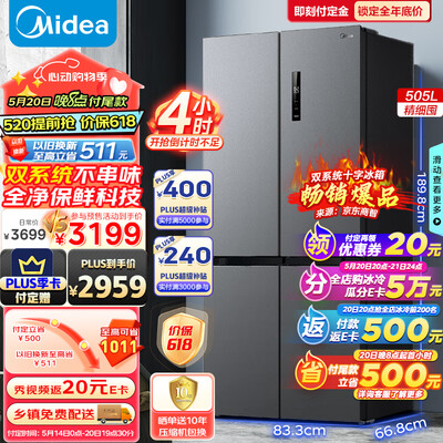 美的MR-531WSPZE电冰箱体验效果好吗（美的电冰箱不制冷怎么维修）-图片4