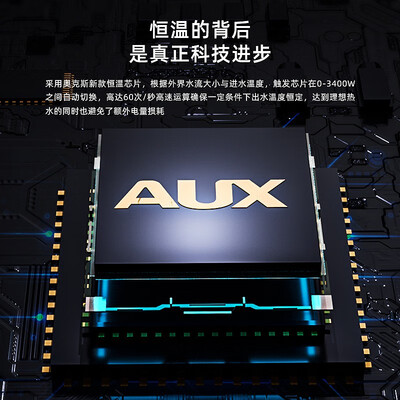 速热水龙头奥克斯怎么样（奥克斯电热水龙头变频恒温速热不锈钢WT即热式水龙头评测说真相）-图片2