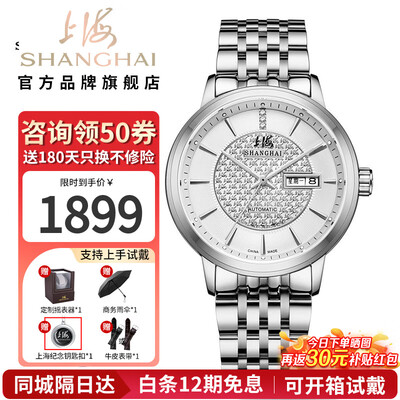上海手表60周年和65周年哪个好(上海手表65周年纪念全自动机械表国产手表怎么样)-图片4