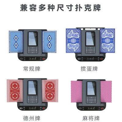 快爪有牌MAX五代扑克发牌一体机发牌机好不好(快爪发牌机怎么设置掼蛋)-图片2