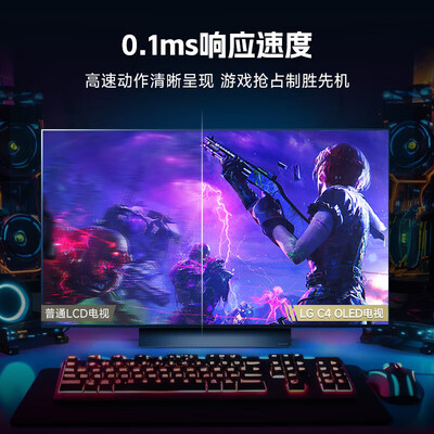 LG 55英寸C4 OLED电视智能4K游戏到底如何,值得入手吗（LG 55英寸C4 OLED电视智能4K游戏怎么样）