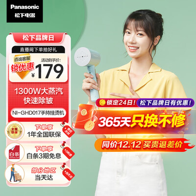 松下挂烫机怎么样(松下IN-GHD017挂烫机测评看真相)