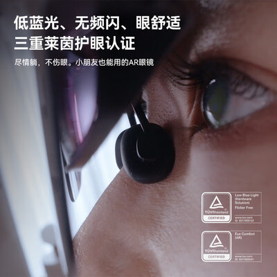 雷鸟Air 2S 智能AR眼镜 新品120Hz体验效果好吗（雷鸟智能ar眼镜怎么样）-图片3