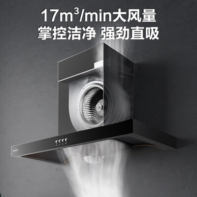 苏泊尔油烟机哪个型号好（苏泊尔 DT10 排油烟机 大吸力易清洁抽油烟机质量烂不烂）-图片3