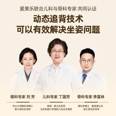 爱果乐学生椅怎么样（爱果乐星际椅2.0儿童学习椅学生椅好不好）-图片6