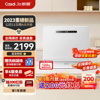 凯度洗碗机怎么样?深度评测凯度KD1062CTR-K3洗碗机质量-图片6