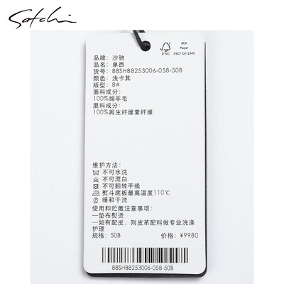 沙驰SATCHI西装外套浅卡其52B男士西装是否值得入手（沙驰西装属于什么档次的）