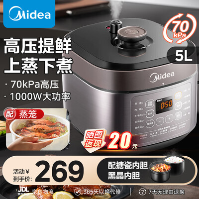 美的电压力锅和高压锅的区别(美的Midea 5L电压力锅 MY-50M5-206 多功能高压锅电饭煲靠谱吗,揭秘内幕)-图片1