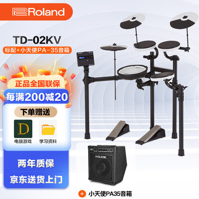 罗兰电子鼓TD02KV是否值得入手（罗兰电子鼓哪个型号性价比高）-图片5