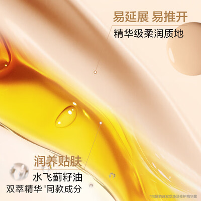 娇韵诗精华粉水怎么样（娇韵诗水漾精华粉底液30ml#101彩妆体验效果好吗）