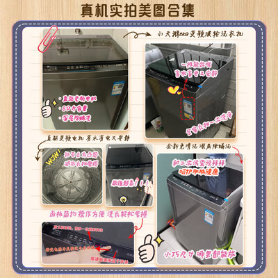 小天鹅TB80V23DB全自动洗衣机怎么样（小天鹅洗衣机质量怎么样）