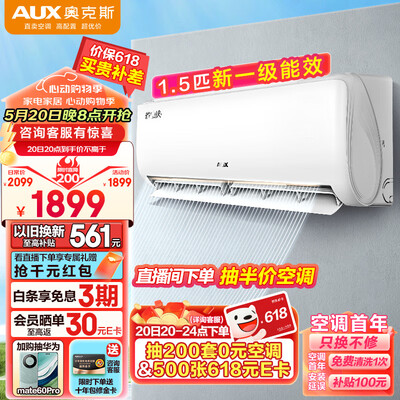 奥克斯空调 1.5匹挂机 KFR-32GW/BpR3AQS1(B1)好不好（奥克斯空调质量怎么样）-图片3