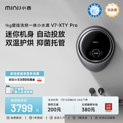小吉MINIJ 1kg壁挂洗衣机是否值得入手(小吉壁挂洗衣机怎么解锁开门)-图片1