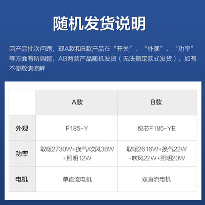 欧普 F185-Y 风暖浴霸 恒温照明一体体验效果好吗(欧普风暖浴霸哪款最好)-图片4