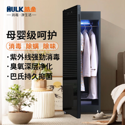 皓金烘干机 双擎智能衣物护理机体验效果好吗（皓金衣物护理机怎么样）-图片5